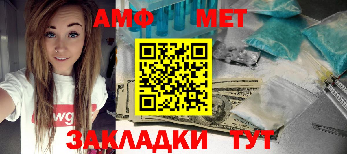 Амфетамин Premium Семилуки