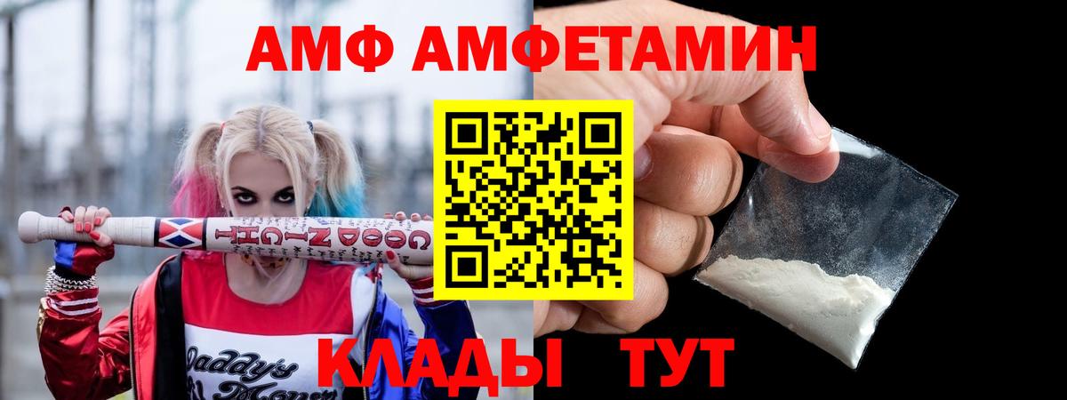 Амфетамин 97%  Амфетамин  Семилуки  Вход с VPN 