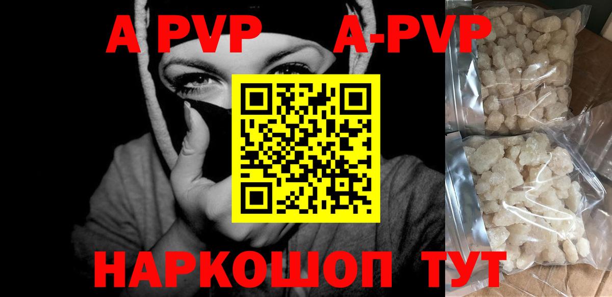 А ПВП Crystall Семилуки