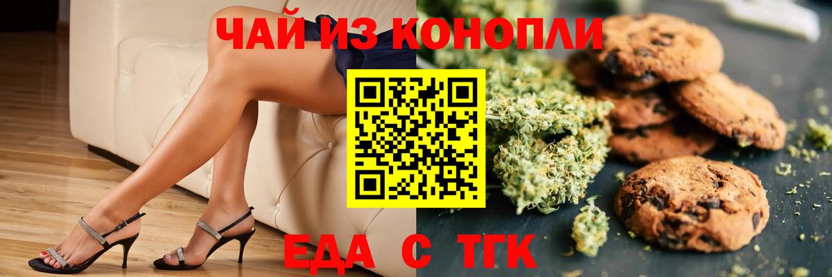 Cannafood марихуана  Вход с VPN  Семилуки 