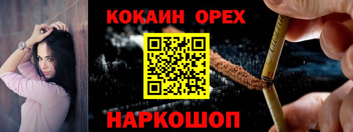 Кокаин Перу  Вход с VPN  Семилуки  Кокаин FishScale 