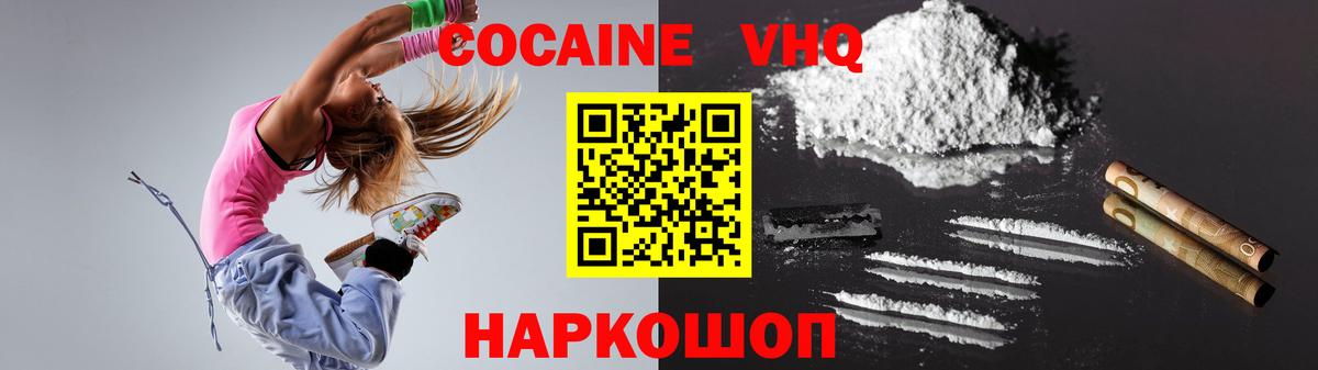 Кокаин Колумбийский Семилуки