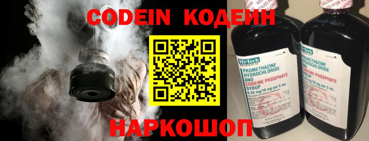 Семилуки  Кодеин Purple Drank  Codein Purple Drank  Вход с VPN 