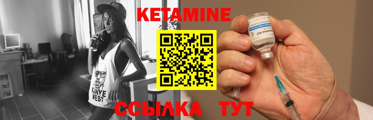 Семилуки  КЕТАМИН VHQ  Вход с VPN 
