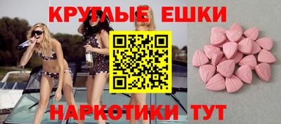экстази Обь
