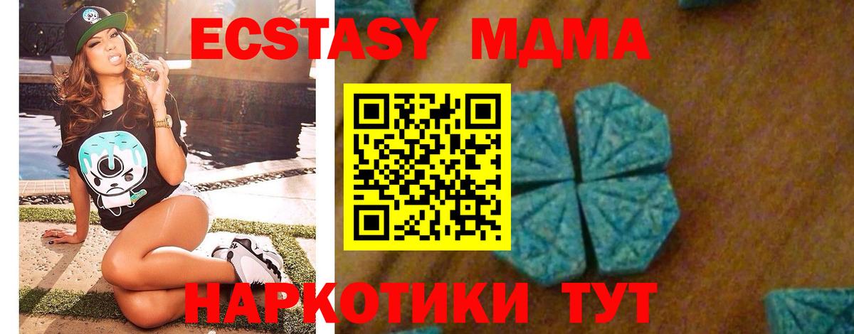 МДМА Molly  Вход с VPN  МДМА молли  Семилуки 