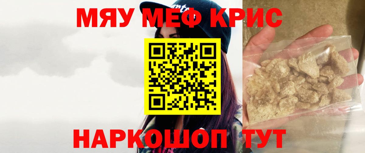 Меф МЯУ МЯУ   Кокаин  Конопля  Alpha-PVP СОЛЬ кристаллы  ГАШ  Семилуки  Гашиш  Меф МЯУ МЯУ  Вход с VPN 
