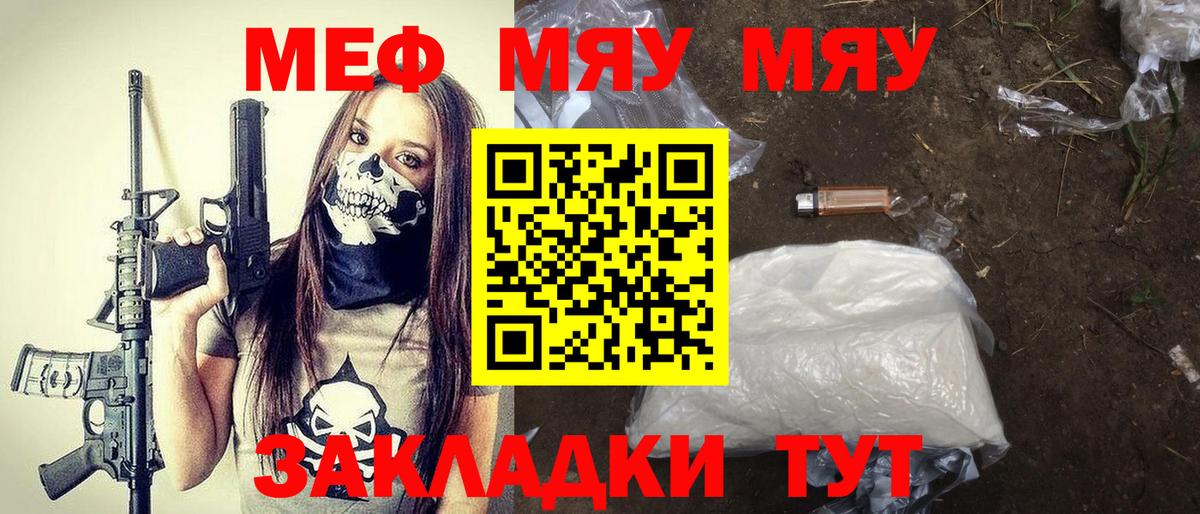 Мефедрон мука Семилуки
