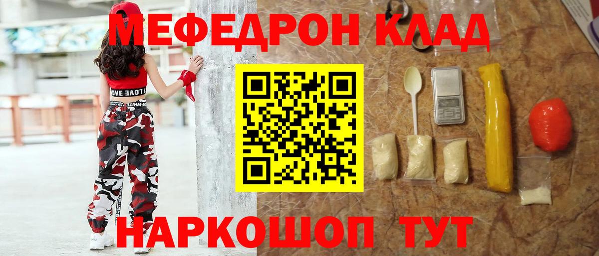МЯУ-МЯУ  МЯУ-МЯУ  Вход с VPN  Мефедрон мяу мяу  Семилуки 