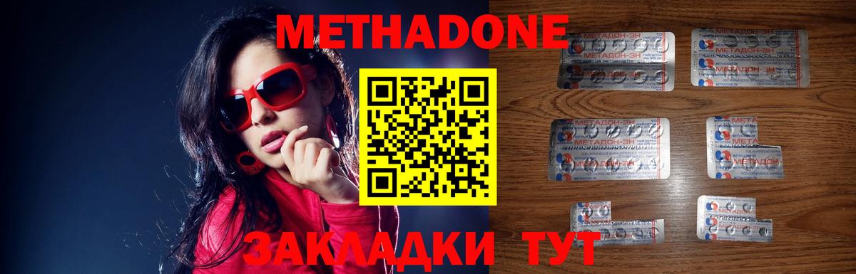 даркнет клад  Метадон VHQ  Вход с VPN  Семилуки  Метадон кристалл 