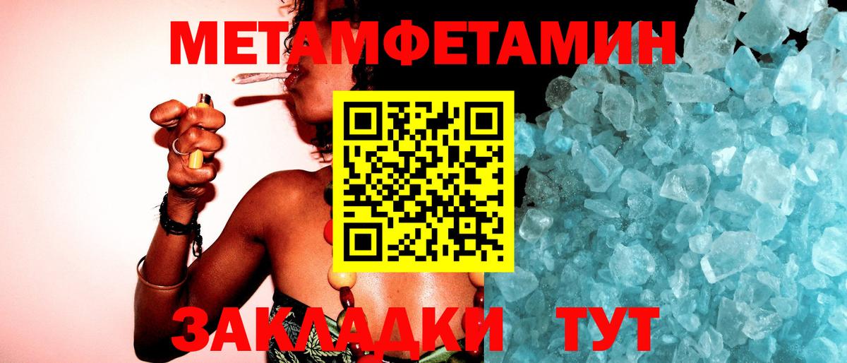 Первитин кристалл  Первитин кристалл  Вход с VPN  Семилуки 