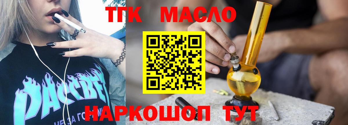 Дистиллят ТГК гашишное масло  Дистиллят ТГК Wax  Вход с VPN  Семилуки 