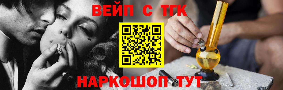 Дистиллят ТГК жижа Семилуки