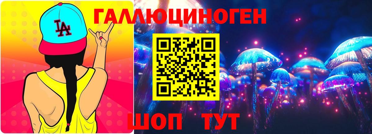 Галлюциногенные грибы GOLDEN TEACHER Семилуки